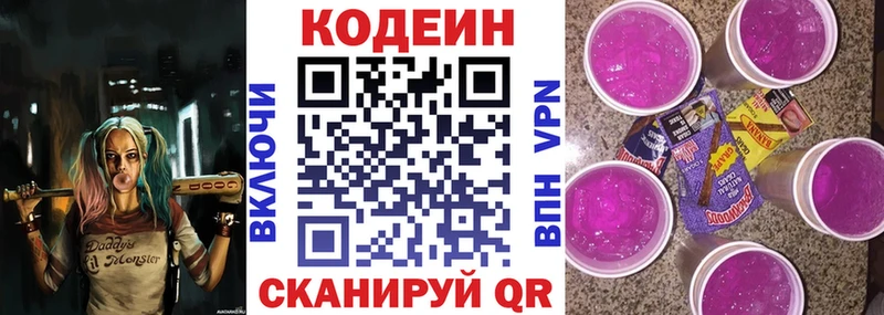Купить где Катайск Кодеин Purple Drank