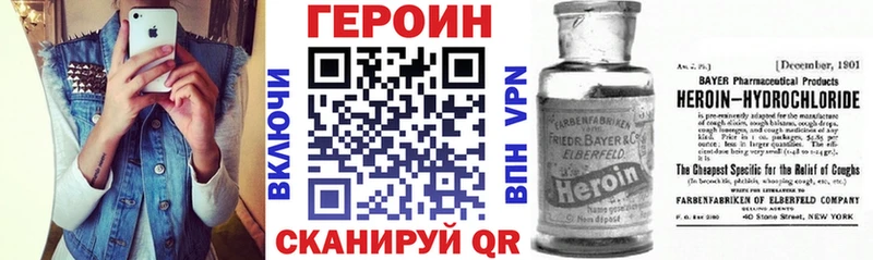 Героин Афган  Купить закладки  Катайск 