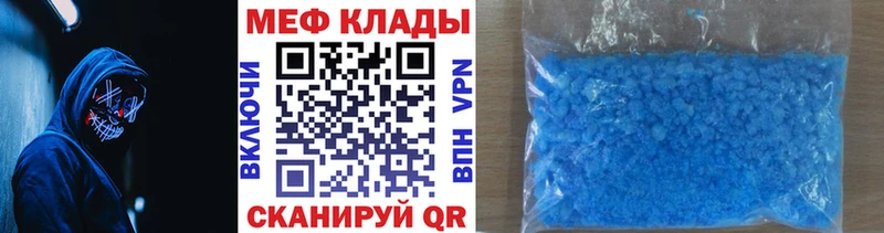 МЯУ-МЯУ VHQ Купить закладки Катайск